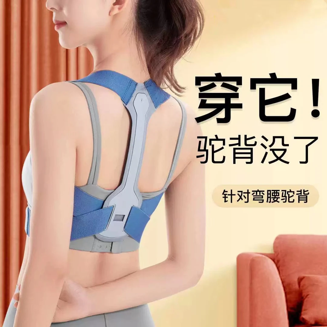 驼背矫正器成年背部纠正带儿童学生男女士隐形背部纠正脊椎侧弯秋