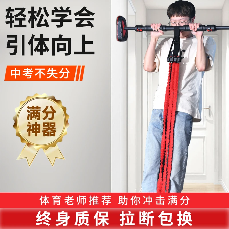 中考体育引体向上器辅助带弹力助力带家用室内训练单杠健身拉力绳