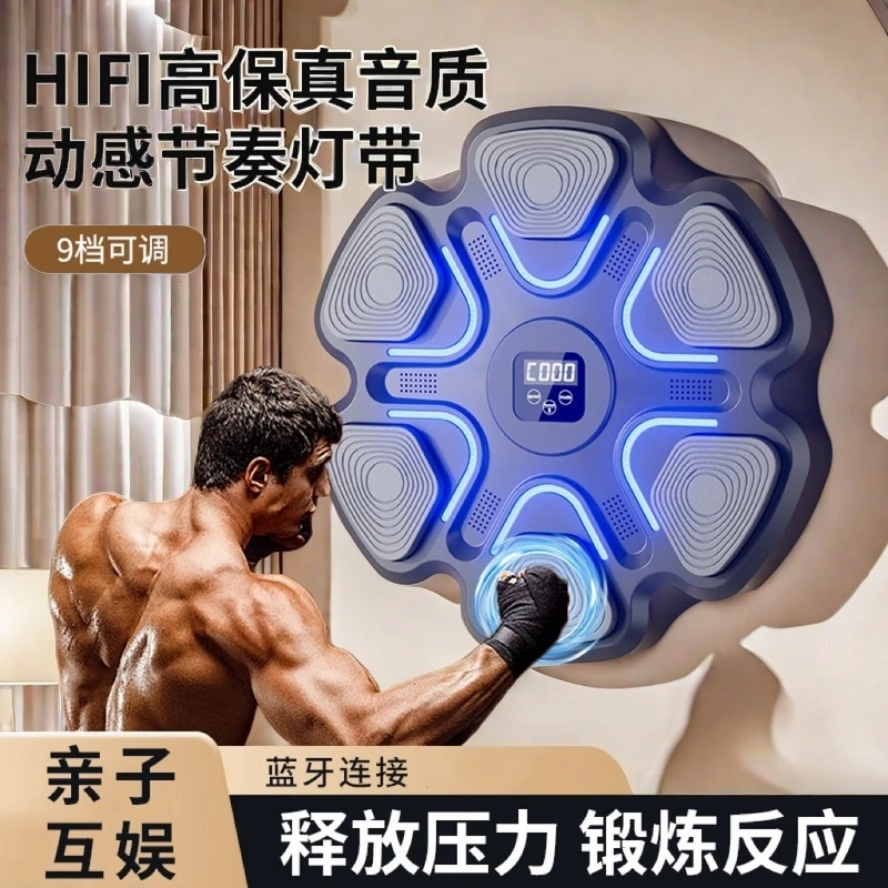 智能音乐拳击机墙靶儿童成人家用电子反应靶拳击运动训练器材解压