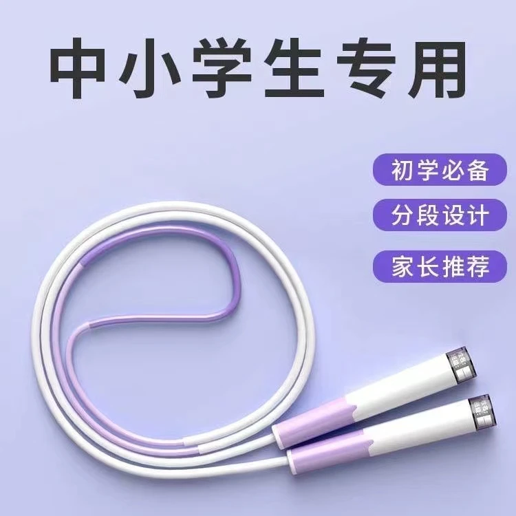 沙专业式竞速跳绳儿童中考成人适用绳子不打结运动健身小学生跳神