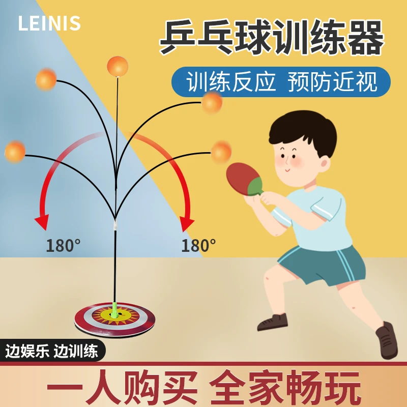 乒乓球训练器自练神器家用儿童亲子对打兵兵练习室内视力兵乓球球