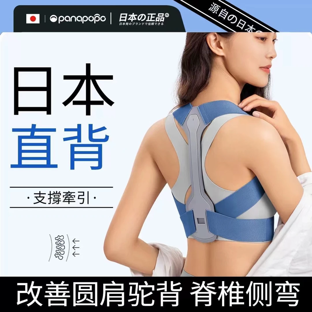 隐形驼背矫正器男女成年夏塑形超薄透气纠正背部矫姿带纠正神器