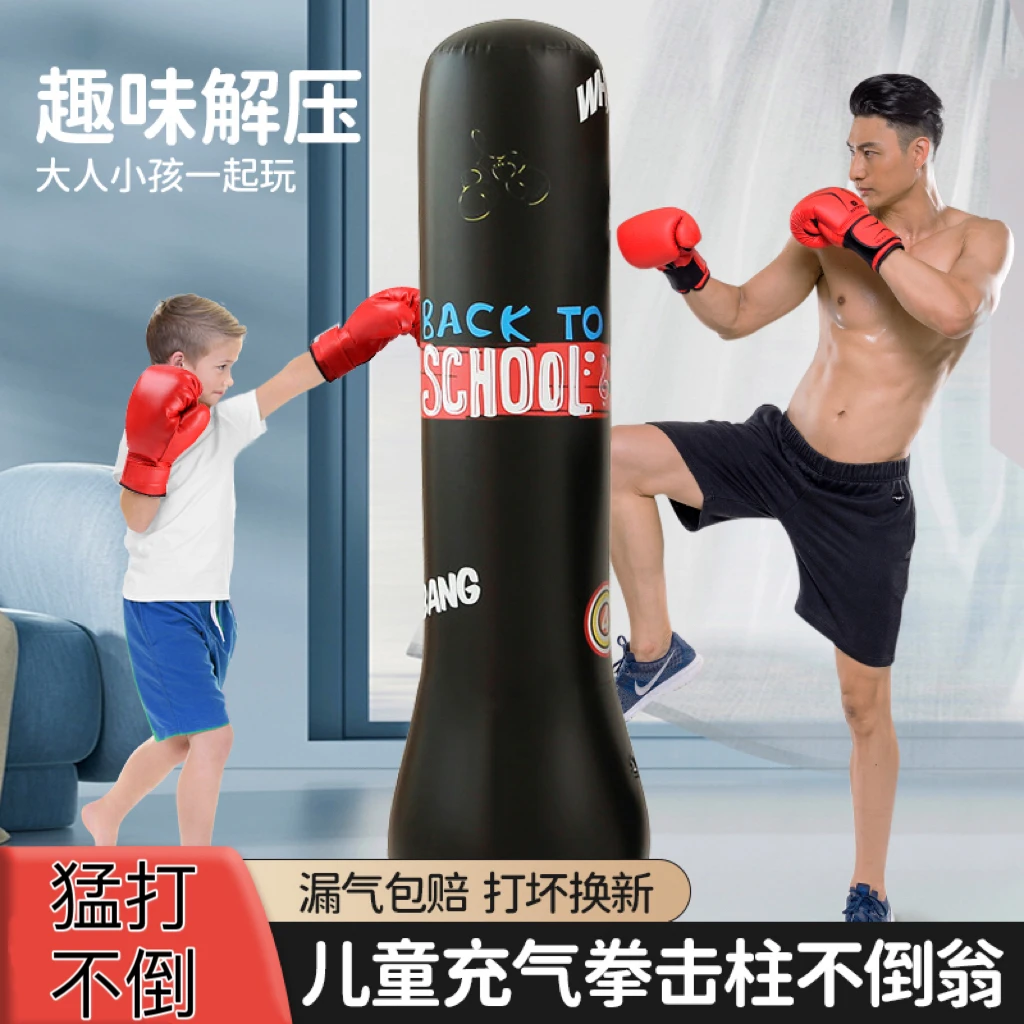 沙袋不倒翁解压沙包成人家用打拳训练器材儿童健身充气拳击柱立式