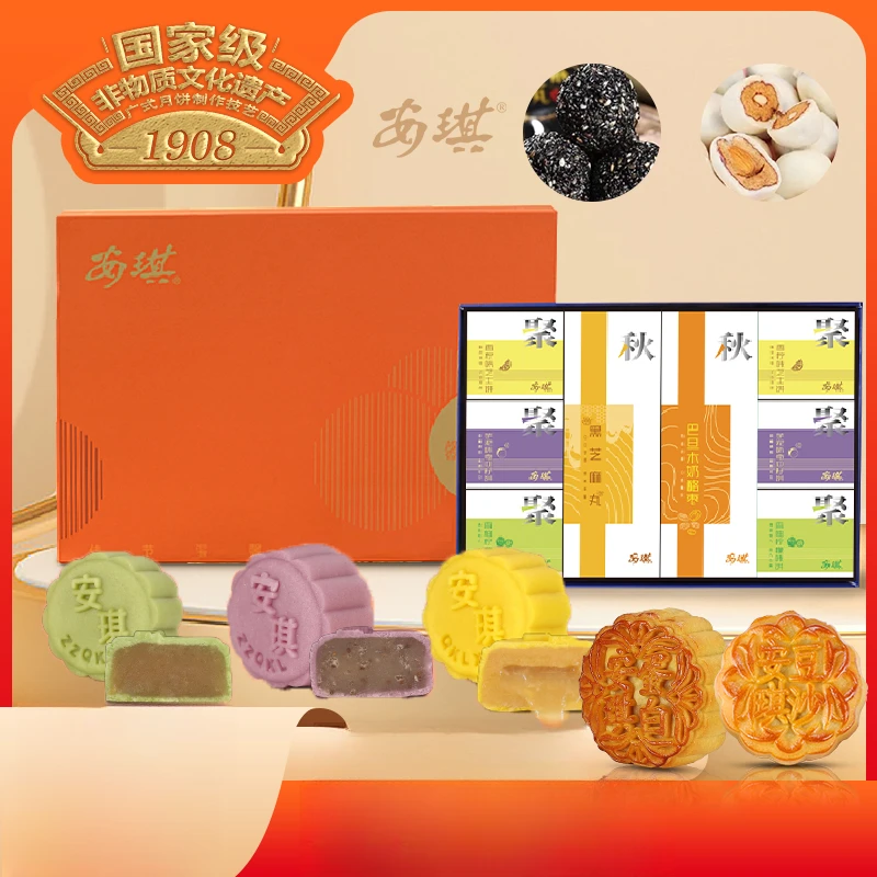 安琪馨悦中秋月饼礼盒广式传统纯手工月饼休闲下午茶糕点口味组合