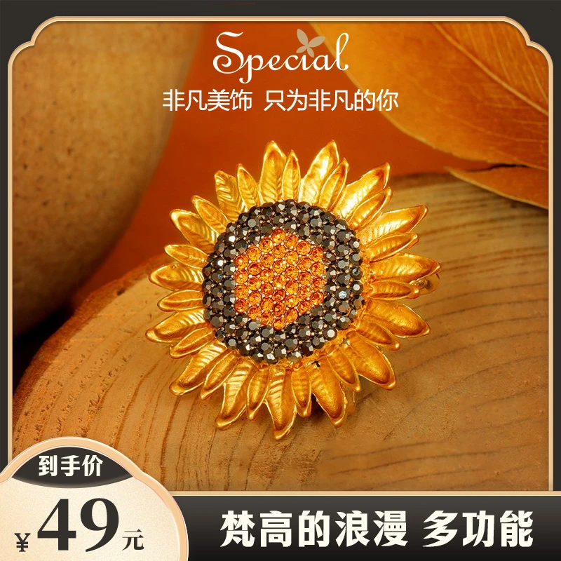 合金仿水晶胸针 【汪总专属】special 胸针时尚炙热的向日葵