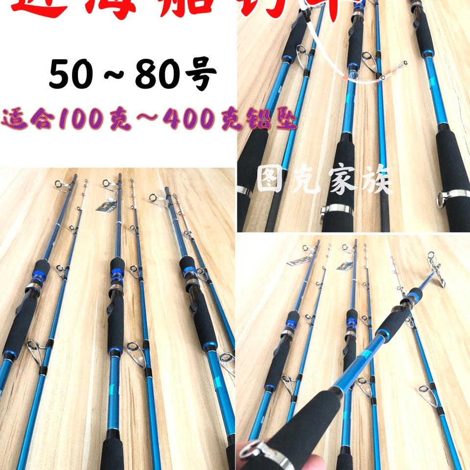 带鱼竿工厂特价 近海船钓竿 60号1.8米2.1米直柄刀鱼竿船钓鲈鱼竿