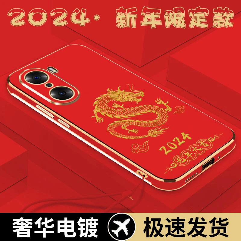 【新年限定款】龙年大吉荣耀60手机壳轻奢电镀超薄防摔镜头全包软壳