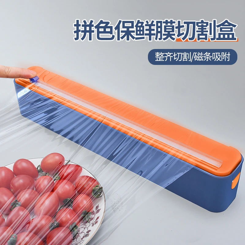 保鲜膜切割器冰箱磁吸保鲜膜盒装切割盒切割神器厨房神器锡纸切割