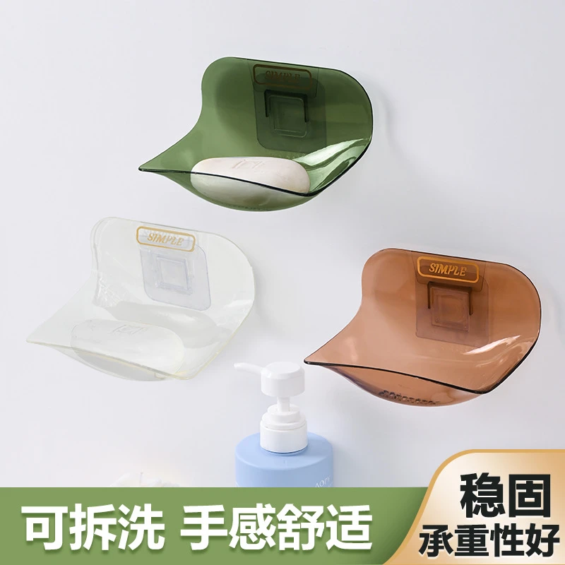 免打孔壁挂香皂盒轻奢带沥水可拆卸水洗肥皂盒圆润造型香皂盘