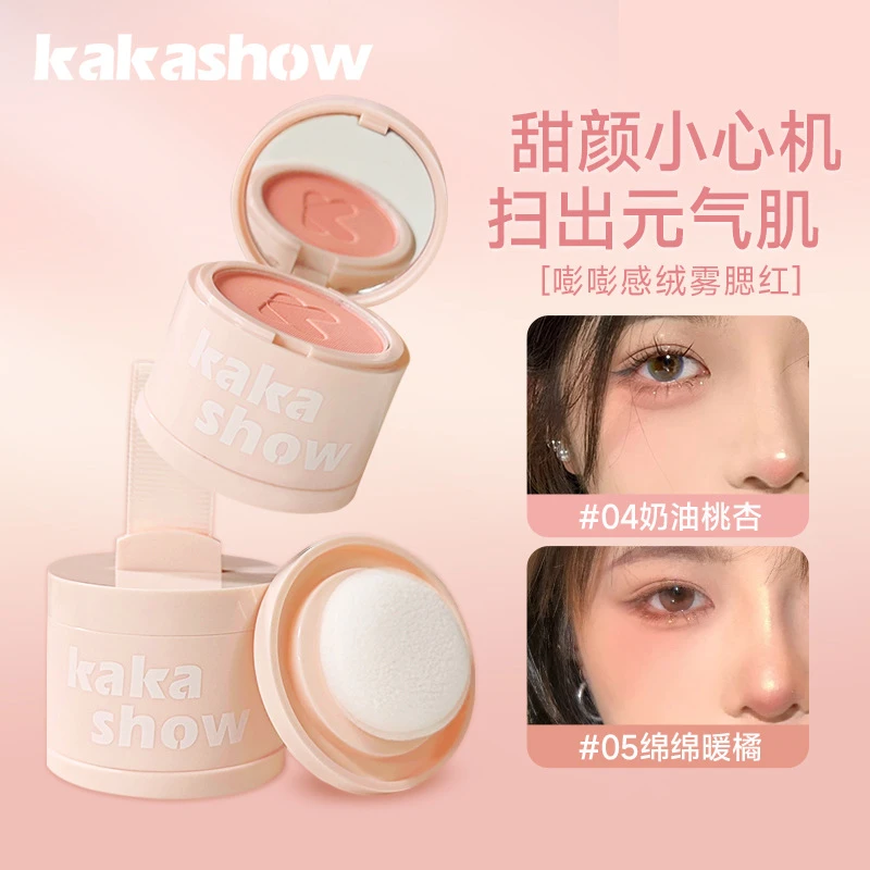 （懒人腮红）嘭嘭感绒雾腮红哑光自然修容粉百搭易晕染甜颜少女腮