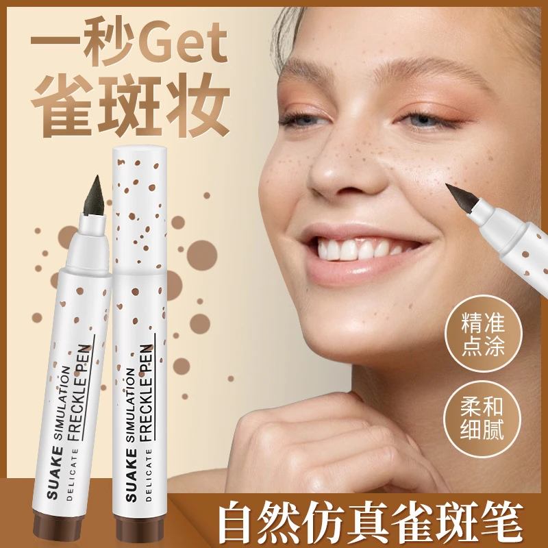 SUAKE苏安可雀斑笔不晕染美人痣泪痣修饰仿真自然显色卧蚕笔