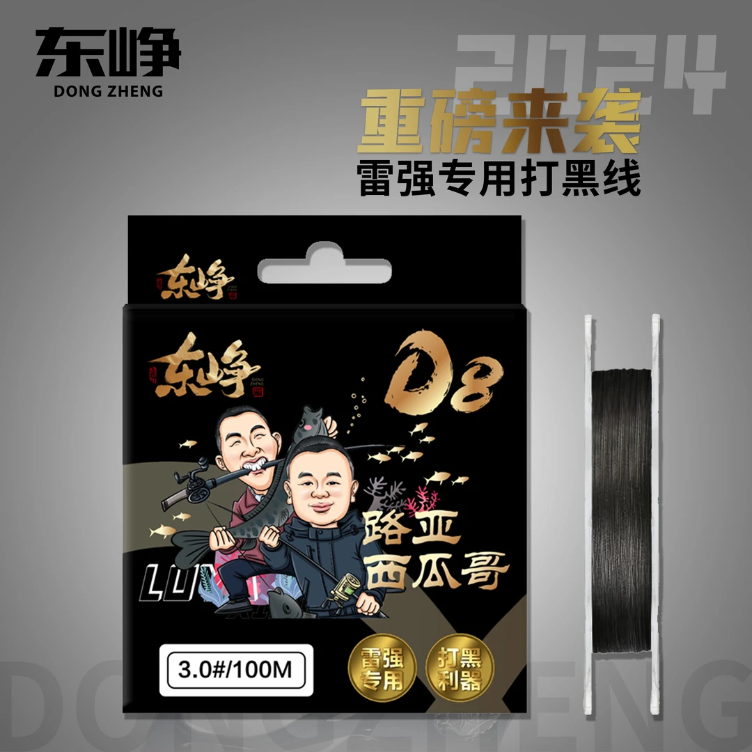 东峥pe线雷强打黑鼓轮耐磨黑鱼龙趸水滴轮巨物pe线路亚纺车轮8编