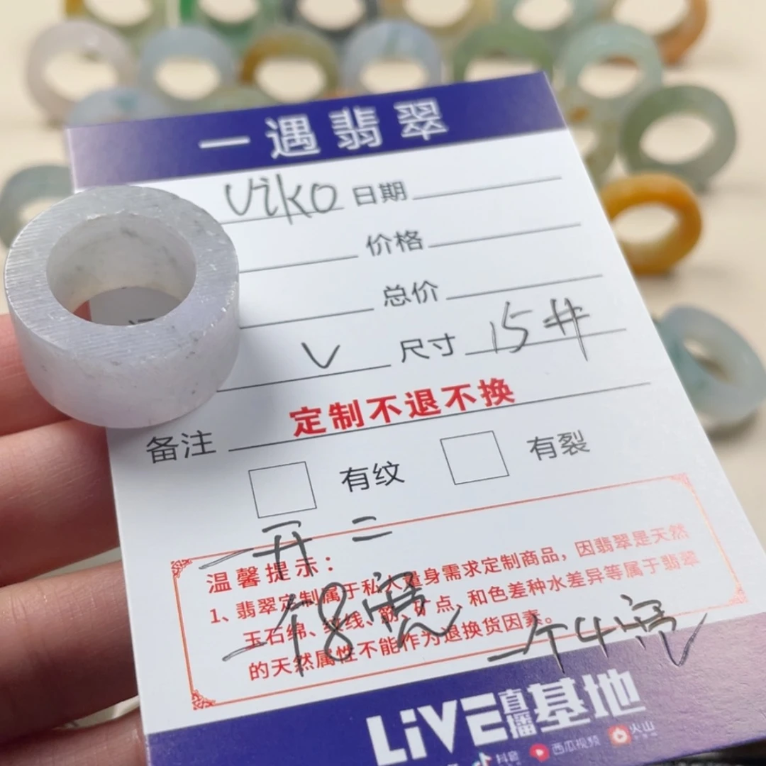 【闪购商品】定制翡翠未镶嵌V****a