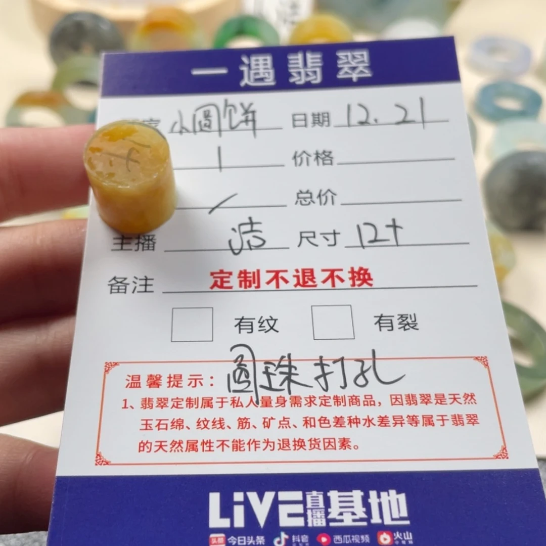 【闪购商品】定制翡翠翡翠未镶嵌小***饼