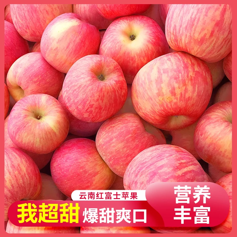 烟台富士苹果产地发货整箱9~10斤装脆甜多汁当季新鲜水果特产苹果