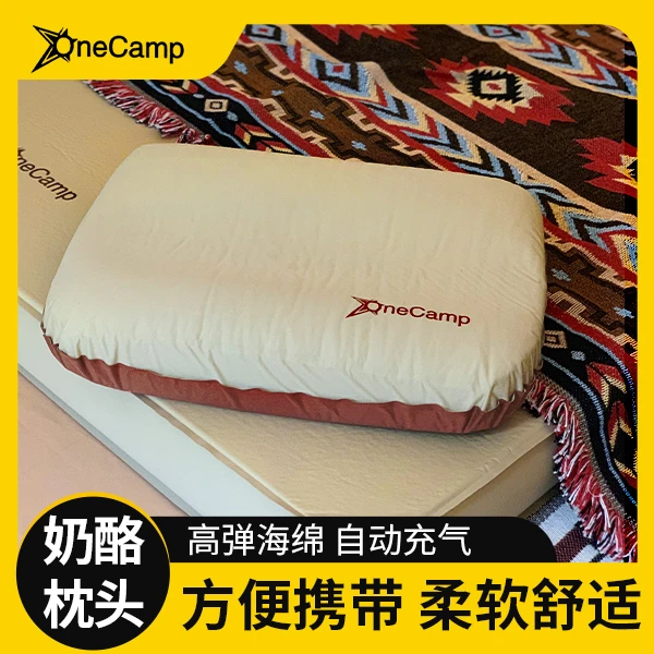 轻野OneCamp户外露营休闲便携式充气奶酪枕午睡桌垫充气枕靠枕