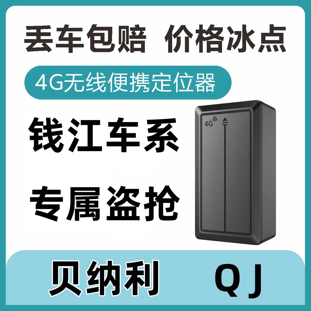 钱江车系专属三年盗抢保障服务，丢车全赔。摩力保障，保卫摩托车。
