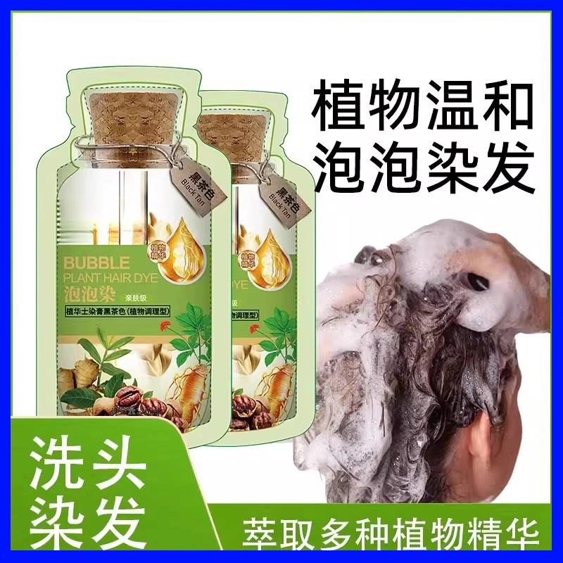 【刘晓庆推荐】植物华士染护膏植物不沾头皮遮白发自己在家染发剂女