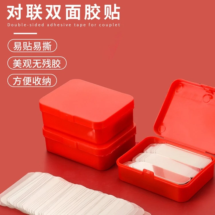 【买一发十 共600片】多用途无痕双面胶贴双面胶对联胶固定贴透明贴