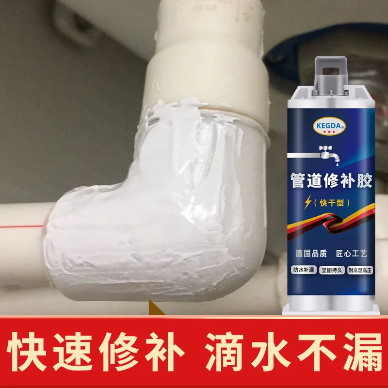 水管补漏胶金属铸铁管防水PVC PPR塑料下水管漏水堵漏胶5分钟快干