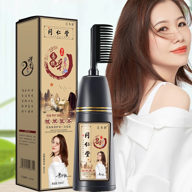 江小彩纯植泡泡染发剂植物温和染发梳烫染遮盖白发21701流行色