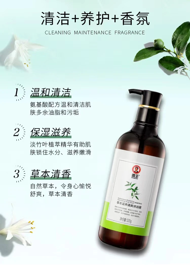 霸王植物草本滋润护发素 清爽沐浴露拍一发二