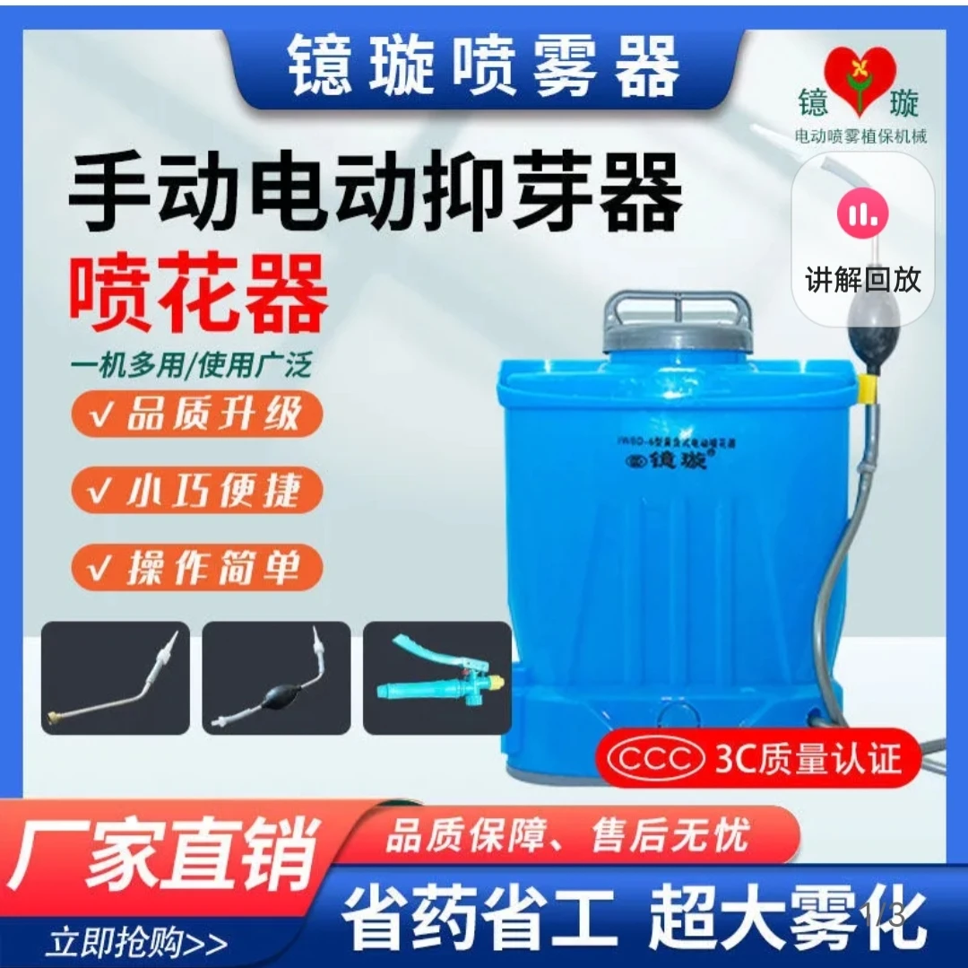 番茄电动喷花授粉器点花打药养花专用强力喷水高压喷壶家用洗车