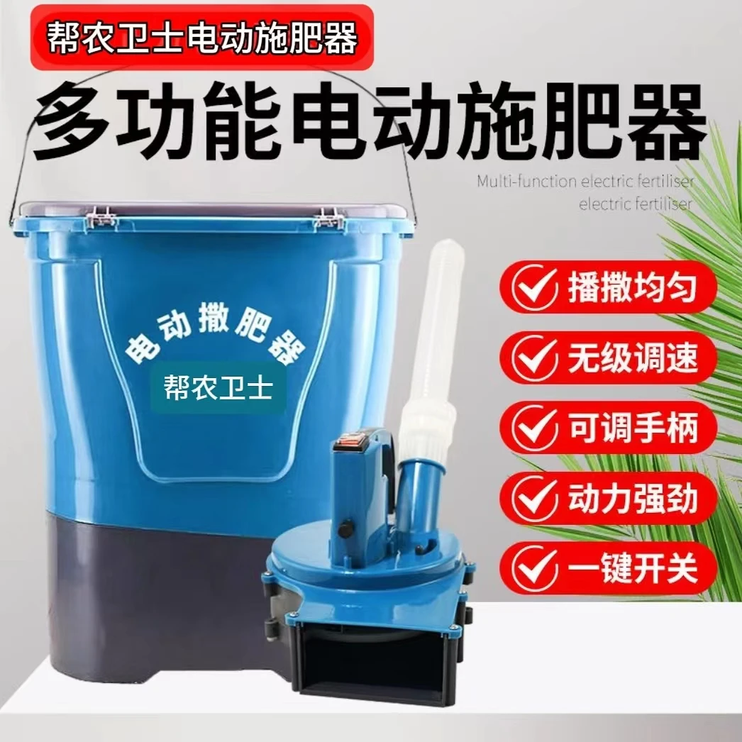 新款多功能背负式农用电动施肥器全自动播种撒肥鱼塘投饵懒人神器