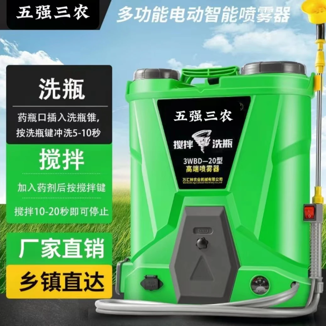 新款农用电动搅拌喷雾器高压锂电池打药机背负式新型农药喷洒器