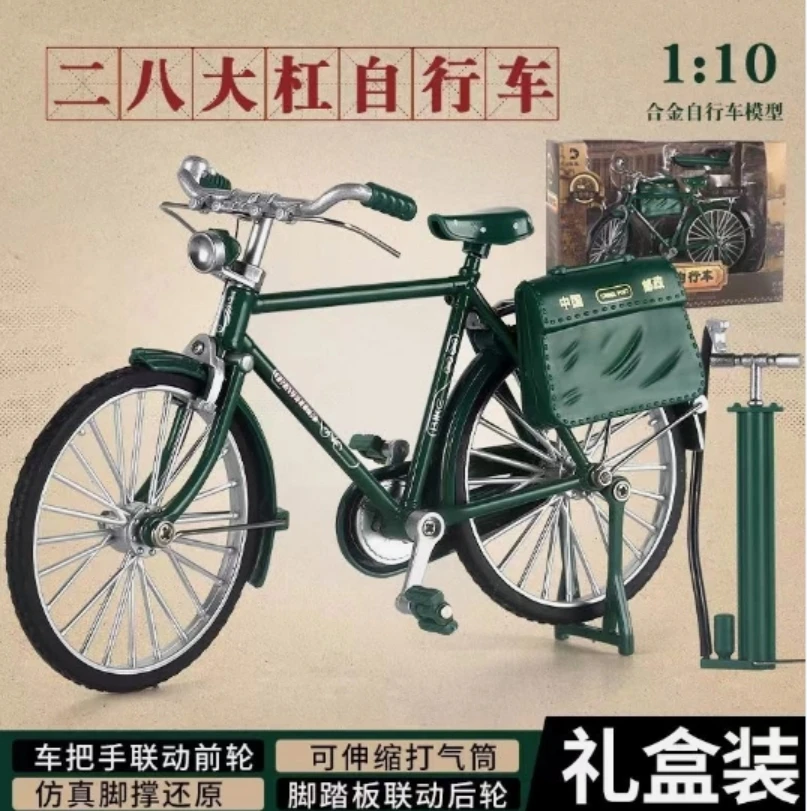 二八大杠自行车仿真中国邮政自行车模型怀旧老物件邮政自行车模型