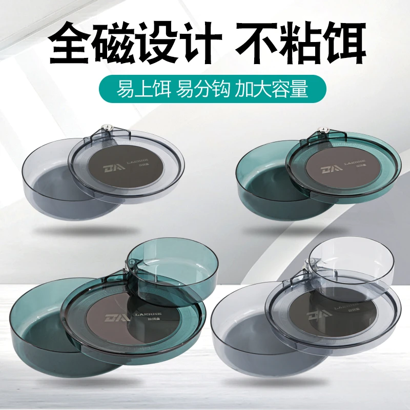 全磁拉饵盘二层三层地插卡扣支架钓箱钓椅饵料鱼饵强磁开饵盆通用