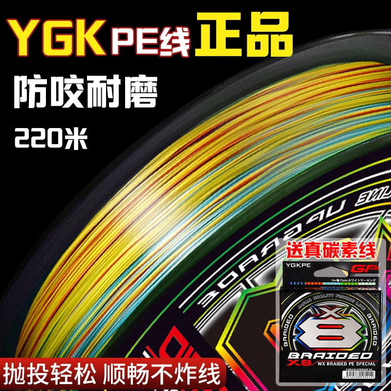 日本进口ygkpe线路亚专用鱼线主线正品8编12超顺滑大力马沉水pe线