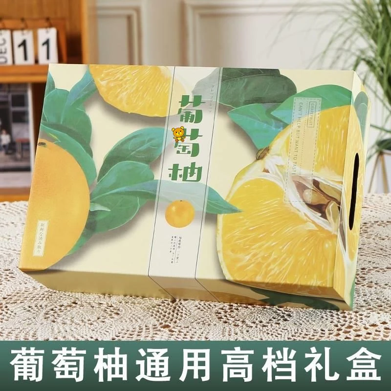 柚子包装盒水果通用高档空盒子定制葡萄柚西柚手提纸箱蜜柚礼品盒