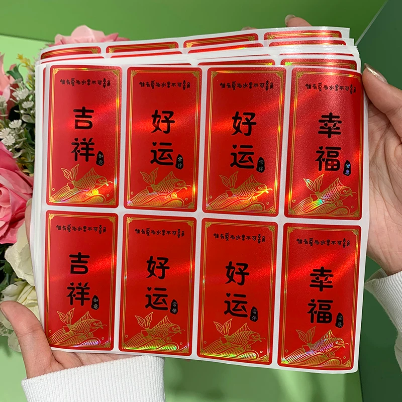 270贴吉祥好运幸福祝福语水果标签节日祝福语贴纸不干胶贴手工