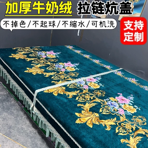 牛奶绒拉链炕盖3米✖️2米防滑2米4加厚炕单加绒床盖榻榻米冬季大炕