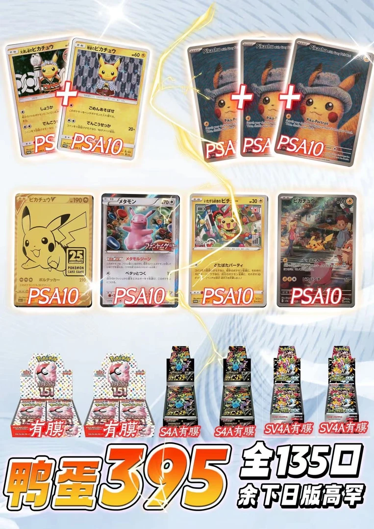 PTCG宝可梦定制日版收藏福袋盲盒(欧栗帕1-135）(默认丽嘉代拆)