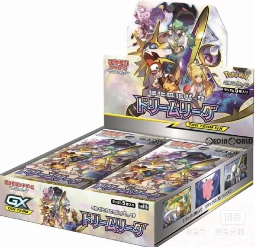 (拆盒) PTCG 宝可梦 日版SM11b（默认直邮栗子代拆）