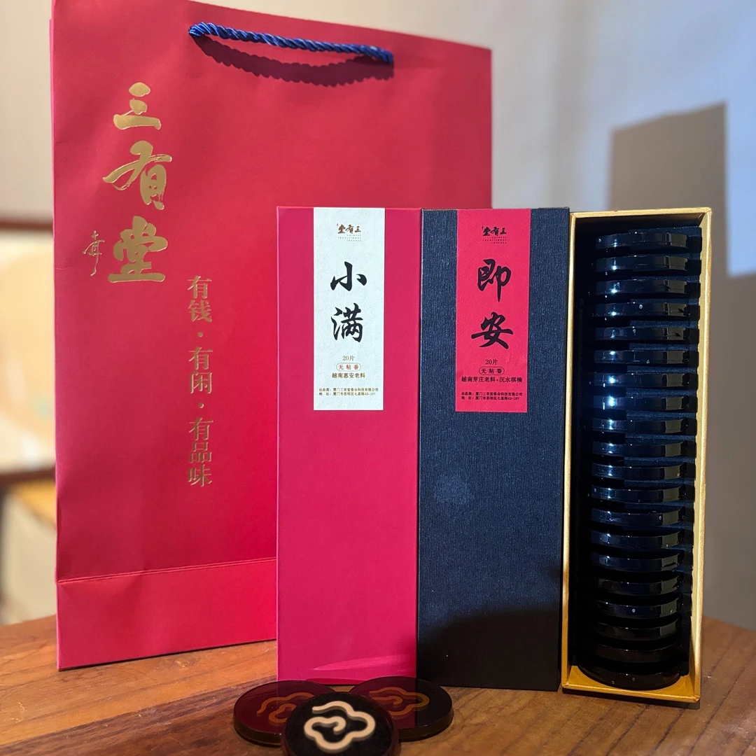 三有堂甄选《小满.既安》 越南老料沉香 无粘香 客厅卧室中式香薰