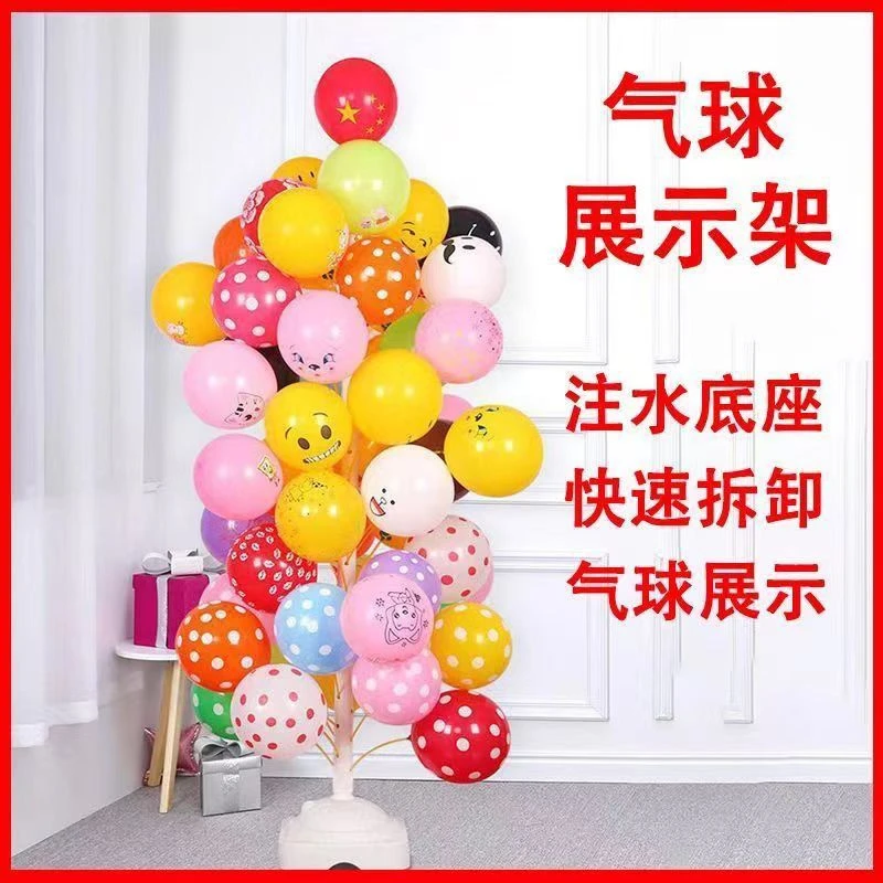 气球支架展示架摆摊气球树装饰街卖摆摊展示架摆摊简单注水快速