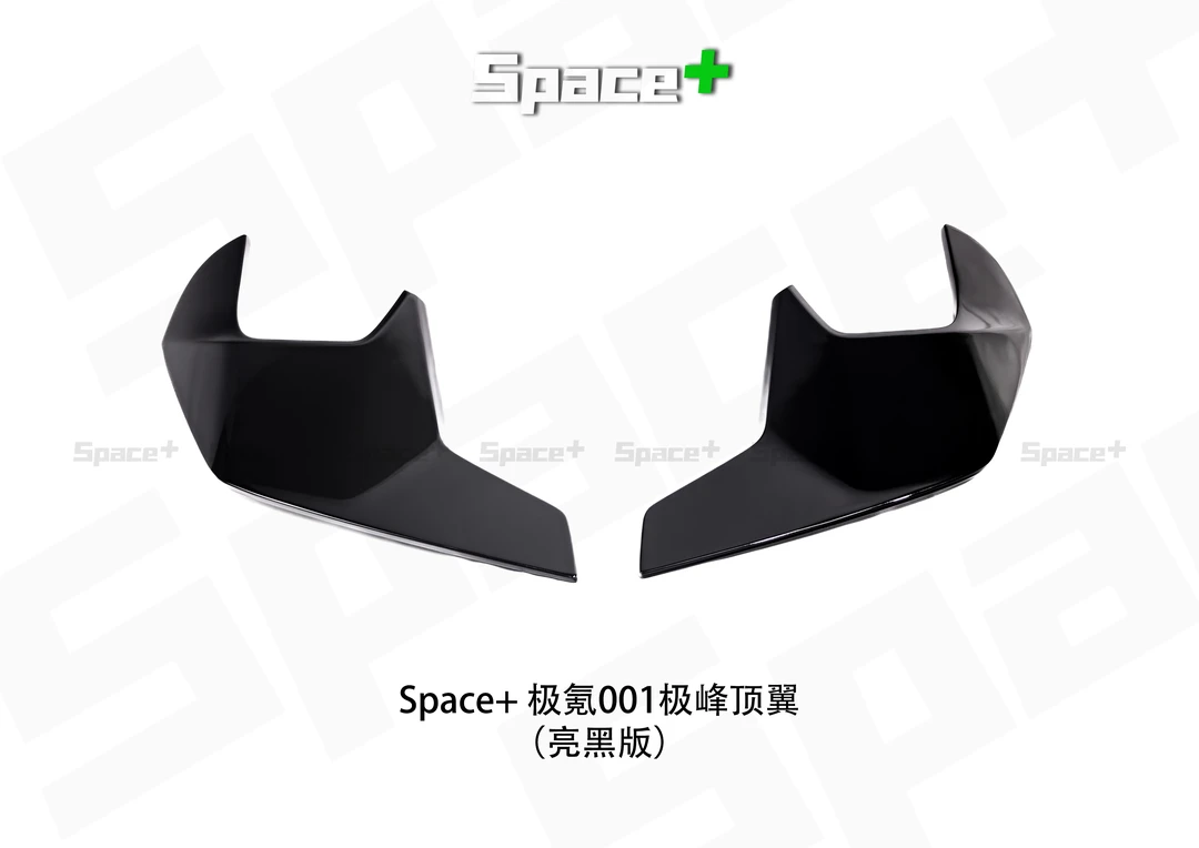 【Space+极峰顶翼-亮黑版】只适用于极氪001