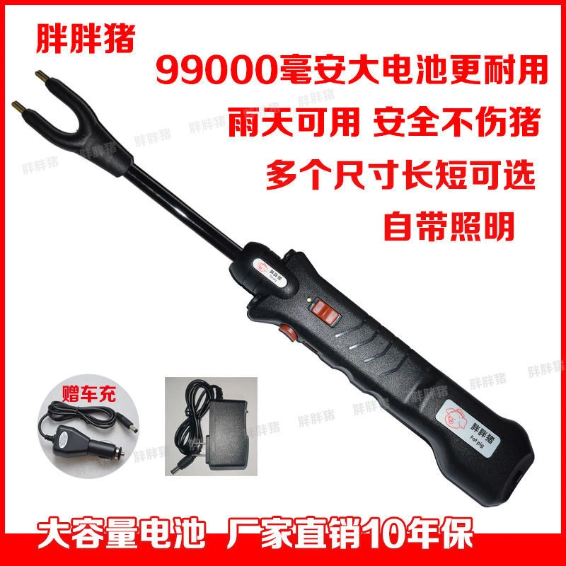 大功率赶猪神器电击防水大容量高压赶牛棍赶马鞭赶家畜通用