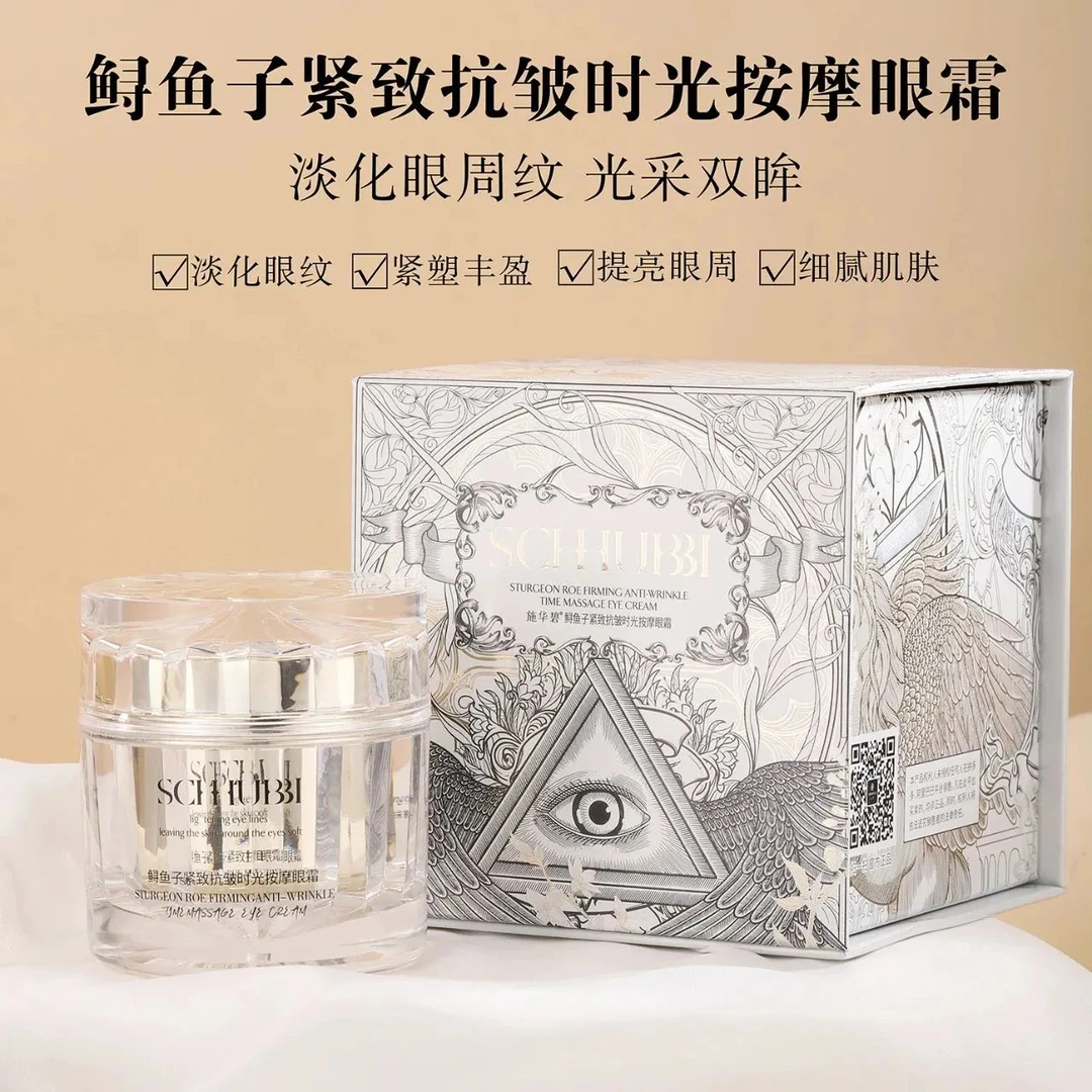 【专柜同售】SC.WABE/施华碧鲟鱼子紧致抗皱时光按摩眼霜