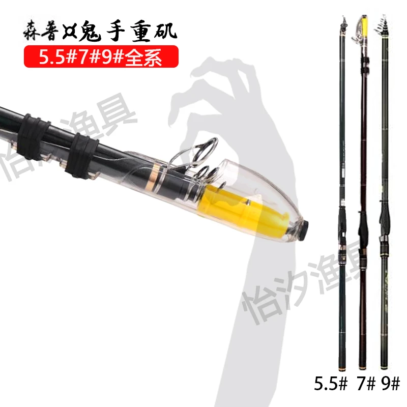 森普鬼手5.5#7#9#矶竿远投滑漂杆碳素超硬超轻大导环矶钓竿欧鲤竿