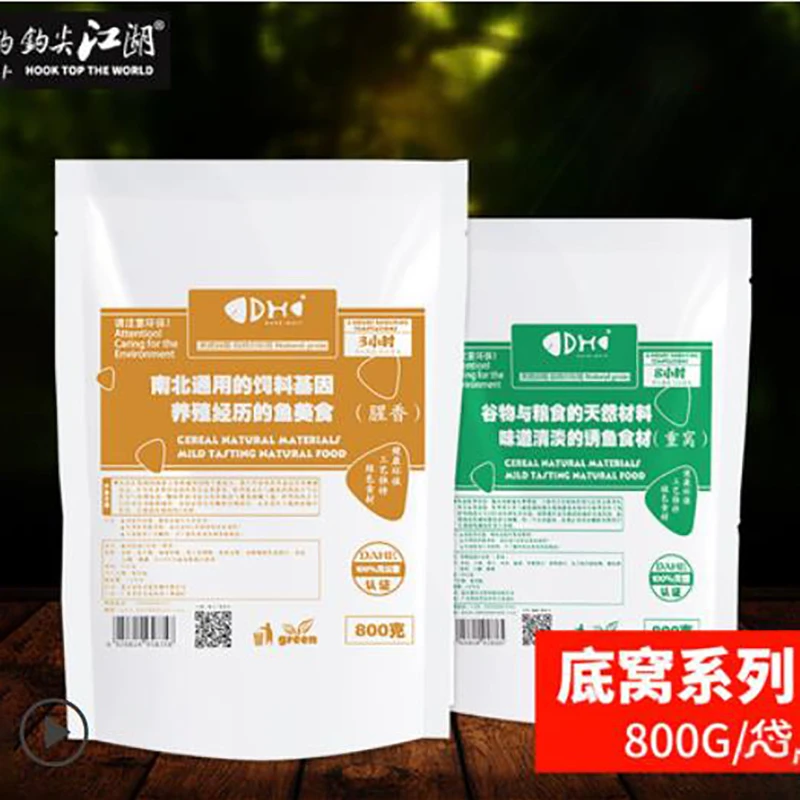 钩尖江湖游钓大物巨物底窝料大青鱼草鱼鲤鱼避小鱼窝料8小时长效