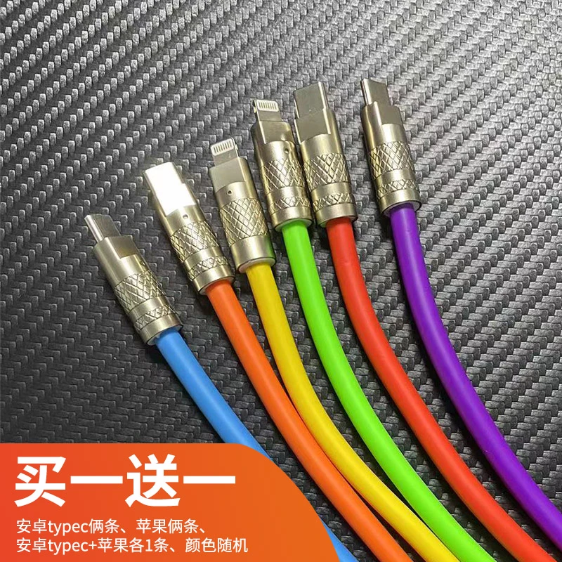 NUOMI/诺米（拍一发二）1米极客电缆线金属头超柔硅胶快充数据线