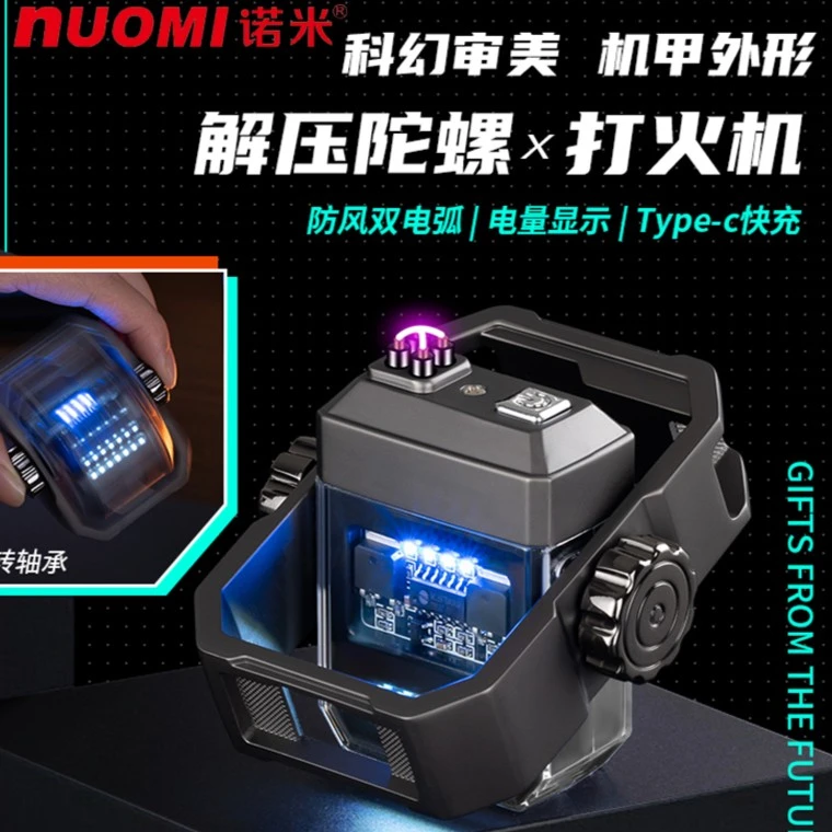 NUOMI/诺米合金款充电式旋转机甲防风LED电量显示C口充电点火器