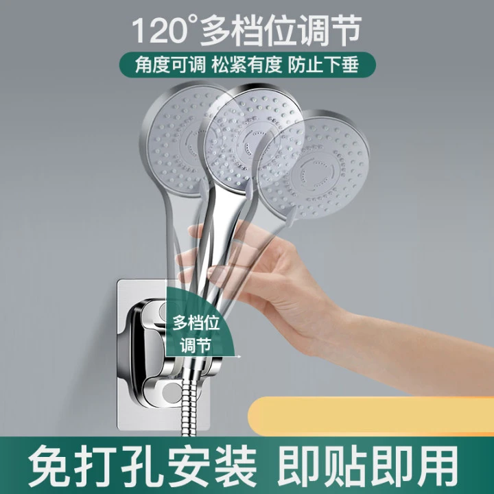 免打孔花洒支架淋浴器喷头底座固定挂座可调节国标4分浴室花洒座