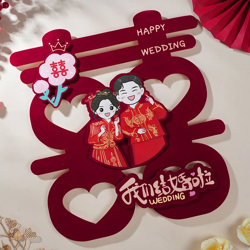 50#喜字贴立体婚房布置装饰结婚专用贴纸客厅卧室入户门婚庆用品
