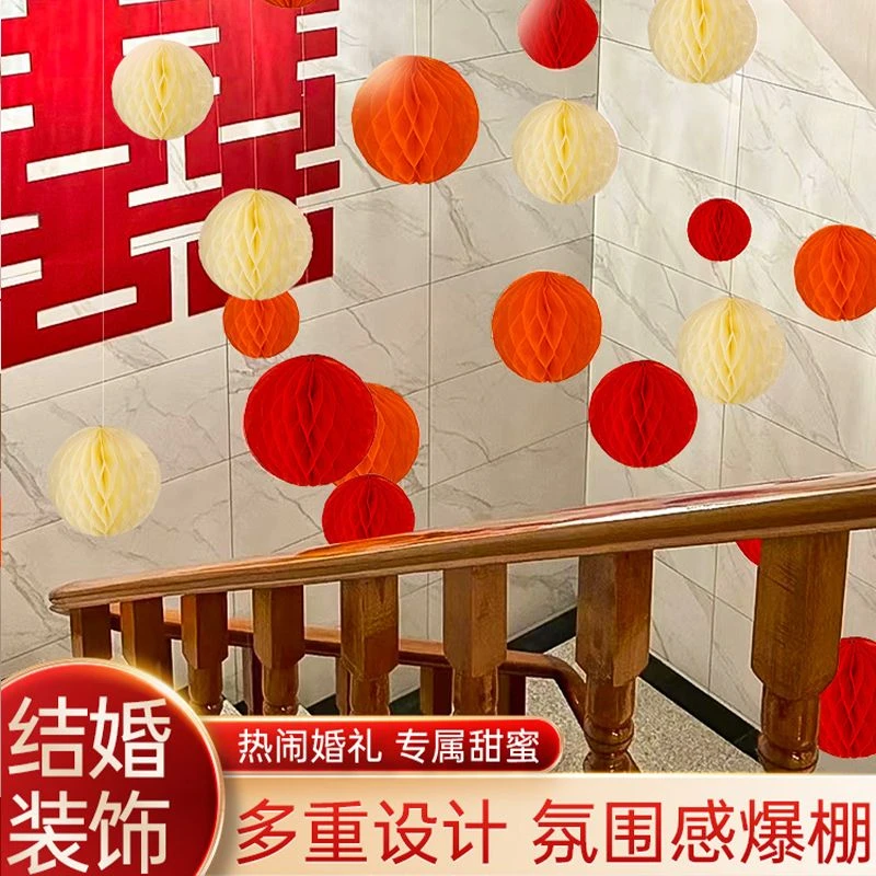 结婚蜂窝球纸灯笼立柱装饰婚房布置套装网红婚礼新房客厅拍照道具