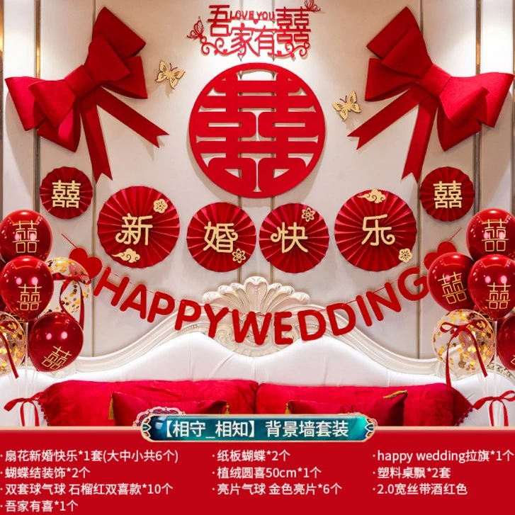金色立体套装用品大全套餐婚庆背景床头浪漫场景婚房布置装饰品